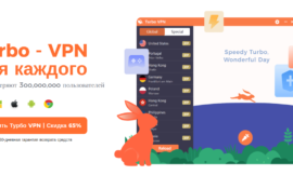 TurboVPN