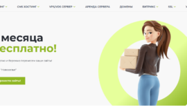 WEBHOST1 2 месяца бесплатно