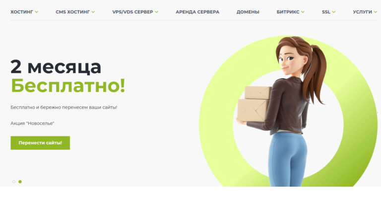 Подробнее о статье WEBHOST1 2 месяца бесплатно
